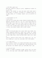 사회복지정책의 기본개념 및 주요가치와 국가개입의 필요성을 설명하고 사회복지정책이 국민의 삶의 질 향상이 미치는 영향에 대해 학습자의 의견을 서술하시오 (사회복지정책론) 2페이지