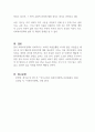 사회복지정책의 기본개념 및 주요가치와 국가개입의 필요성을 설명하고 사회복지정책이 국민의 삶의 질 향상이 미치는 영향에 대해 학습자의 의견을 서술하시오 (사회복지정책론) 4페이지