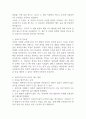 사회복지조사에서 신뢰도를 높일 수 잇는 방법에 대해 서술하시오 (사회복지조사론) 2페이지
