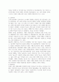서구의 아동권리사상과 우리나라의 아동권리사상의 발전을 분석하여 차이점과 공통점에 대해 설명하시오 (아동복지론) 3페이지