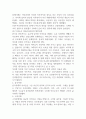 서구의 아동권리사상과 우리나라의 아동권리사상의 발전을 분석하여 차이점과 공통점에 대해 설명하시오 (아동복지론) 4페이지