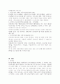 서구의 아동권리사상과 우리나라의 아동권리사상의 발전을 분석하여 차이점과 공통점에 대해 설명하시오 (아동복지론) 6페이지