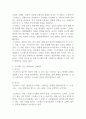 스트레스와 대처방안 (정신건강론) 2페이지