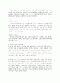 스트레스와 대처방안 (정신건강론) 4페이지