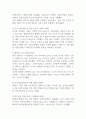 지역아동센터의 발달 과정에 대하여 논하시오 (지역사회복지론) 2페이지