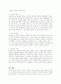 청소년을 대하는 전문직 가운데 사회복지사가 갖는 장점에 대해서 서술하시오 (청소년복지론) 2페이지