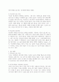 환경속의 인간으로 다중체계와의 상호작용이 현재 자신에게 어떠한 영향을 주고 있는지에 대해 알아보고 자신의 생각을 서술하시오 (인간행동과 사회환경) 2페이지
