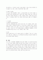 환경속의 인간으로 다중체계와의 상호작용이 현재 자신에게 어떠한 영향을 주고 있는지에 대해 알아보고 자신의 생각을 서술하시오 (인간행동과 사회환경) 3페이지