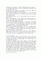 스마트도시의 사례, 전망 및 스마트시티의 발전방안 3페이지