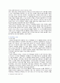 스마트도시의 사례, 전망 및 스마트시티의 발전방안 12페이지