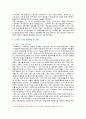 스마트도시의 사례, 전망 및 스마트시티의 발전방안 13페이지