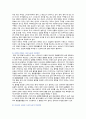 스마트도시의 사례, 전망 및 스마트시티의 발전방안 15페이지
