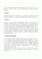 가족복지서비스를 기능상의 특성에 따라 구분하여 논하시오 3페이지