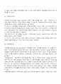 가족복지의 가족복지서비스적 접근방법 3페이지