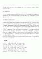가족복지의 가족복지서비스적 접근방법 4페이지