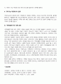 가족복지정책의 대상 3페이지