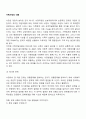 가족사정의 내용 2페이지