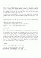가족사정의 내용 5페이지