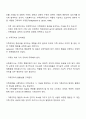 가족사정의 틀(가족 하위체계, 경계선, 권력구조, 가족규칙, 의사소통방식, 가족생활주기, 가계도) 3페이지