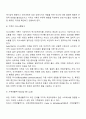가족사정의 틀(가족 하위체계, 경계선, 권력구조, 가족규칙, 의사소통방식, 가족생활주기, 가계도) 4페이지