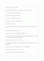 한국보훈복지의료공단 면접기출질문  + 기업공통면접대비자료 5페이지