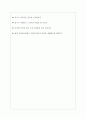 산업연구원 면접기출질문  + 기업공통면접대비자료 6페이지