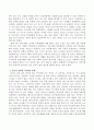 현재 우리의 가족 환경의 대표적인 환경 변화 요인에 대해 기술하고 자신의 주변환경이나 자신이 경험한 가족 환경의 변화에 대해서 기술하시오 3페이지