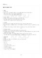 2022년 대학수학의이해 하계계절시험 핵심체크 5페이지