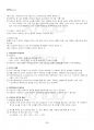 2022년 국어학개론 하계계절시험 핵심체크 3페이지
