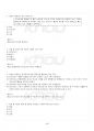 2022년 고전시가강독 하계계절시험 핵심체크 5페이지