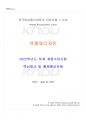 2022년 색채와디자인 하계계절시험 핵심체크 1페이지