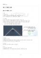 2022년 색채와디자인 하계계절시험 핵심체크 2페이지