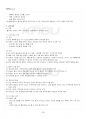 2022년 색채와디자인 하계계절시험 핵심체크 4페이지