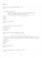 2022년 청소년문제 하계계절시험 핵심체크 4페이지