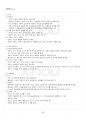 2022년 유아사회교육 하계계절시험 핵심체크 3페이지
