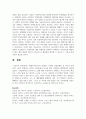 [인간행동과사회환경] 생애주기에 따라 경험하는 다양한 사회문제들 중 하나를 선택하여 그들이 경험하는 심각한 사회문제나 이슈 7페이지