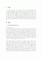[노인복지론] 노인의 개념 정의와 조작적 정의를 바탕으로 노인인구의 변화와 사회적 영향을 서술 2페이지