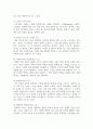 [노인복지론] 노인의 개념 정의와 조작적 정의를 바탕으로 노인인구의 변화와 사회적 영향을 서술 3페이지
