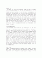 [노인복지론] 노인의 개념 정의와 조작적 정의를 바탕으로 노인인구의 변화와 사회적 영향을 서술 5페이지