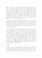 [노인복지론] 교류분석 이론에서 교류의 유형 중 타인과의 교류에서 교차적 교류방법의 예를들어 설명 4페이지