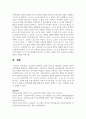 [노인복지론] 교류분석 이론에서 교류의 유형 중 타인과의 교류에서 교차적 교류방법의 예를들어 설명 5페이지