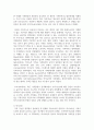 [가족복지론] 가족의 개념과 특성, 학자들이 말하는 가족의 기능에 대해 서술 4페이지