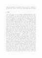 [가족복지론] 가족의 개념과 특성, 학자들이 말하는 가족의 기능에 대해 서술 6페이지