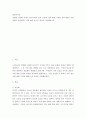 결혼과가족 ) 개방된 성문화 속에서 한국사회가 보다 건강한 성에 대한 가치를 심어가려면 어떤 변화가 필요할까 이에 대한 자신의 생각을 서술해보시오 2페이지
