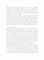 결혼과가족 ) 개방된 성문화 속에서 한국사회가 보다 건강한 성에 대한 가치를 심어가려면 어떤 변화가 필요할까 이에 대한 자신의 생각을 서술해보시오 3페이지