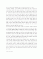 결혼과가족 ) 개방된 성문화 속에서 한국사회가 보다 건강한 성에 대한 가치를 심어가려면 어떤 변화가 필요할까 이에 대한 자신의 생각을 서술해보시오 4페이지