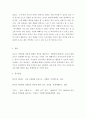 결혼과가족 ) 개방된 성문화 속에서 한국사회가 보다 건강한 성에 대한 가치를 심어가려면 어떤 변화가 필요할까 이에 대한 자신의 생각을 서술해보시오 6페이지