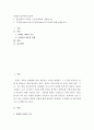 경영분석을위한기초통계 ) 1 2페이지