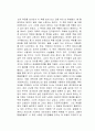 82년생 김지영 독서감상문 2페이지