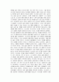 갈매기의 꿈 독서감상문 2페이지